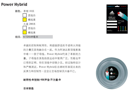 adidas Power Hybrid (each) adidas Power Hybrid (each)