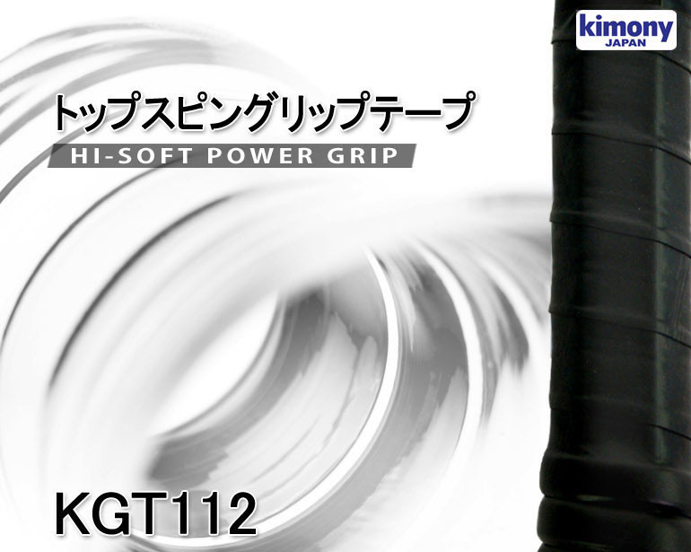 Kimony Hi-Soft Power Grip KGT-112 (BIG BUTT) (5 pcs)