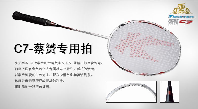 Kason Racket Chart