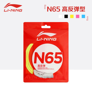 Li-Ning N65 (5 packs)
